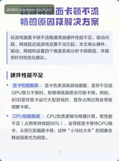 爱游戏赛事直播对比 爱游戏赛事直播对比最新动态:从卡顿到流畅,一位游戏玩家的真实体验