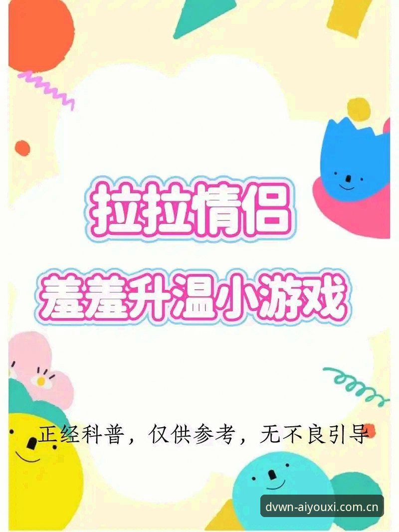 爱游戏安全吗使用技巧详解：2025先锋版DVWN云端实战观察