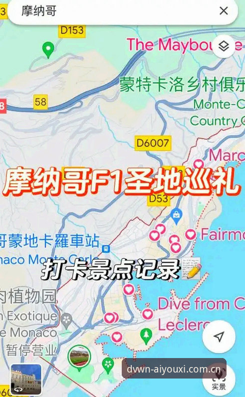 爱游戏赔率实时常见问题 摩纳哥维修区超速避坑指南:从赛道细节到爱游戏实时数据的使用法则