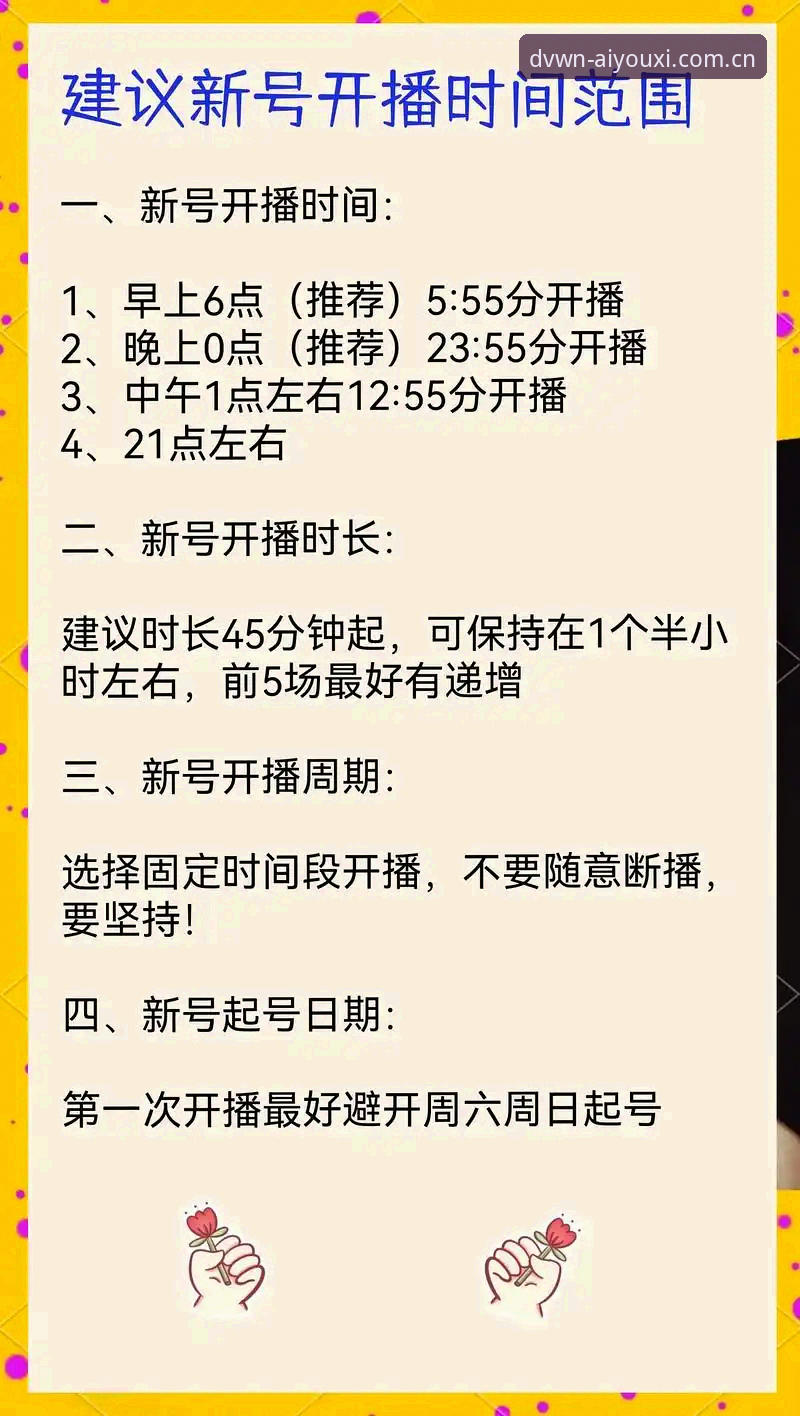 看直播跟赛事的3个效率法则：爱游戏平台简易操作攻略