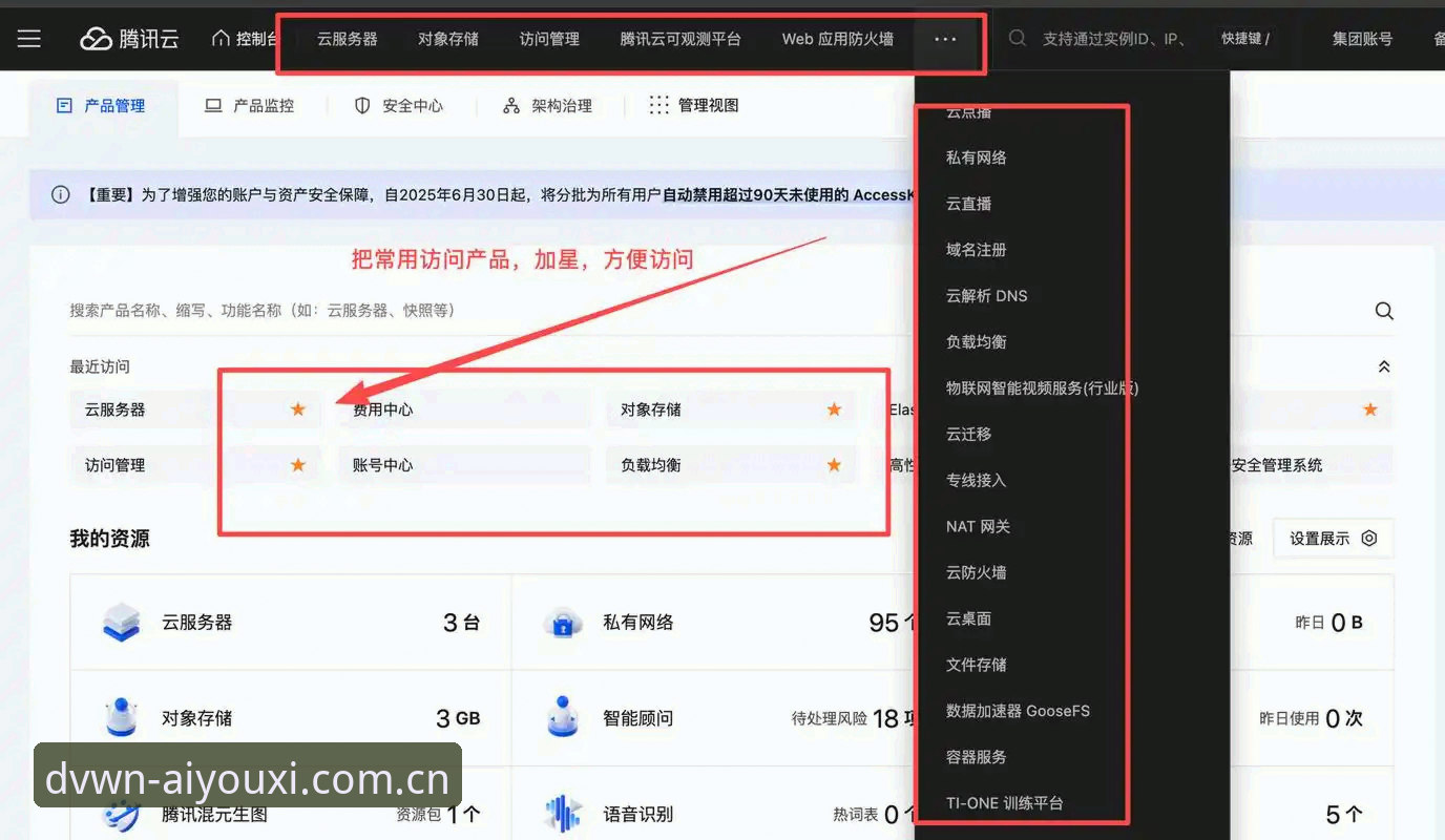 还在为电竞直播卡顿纠结？爱游戏登录的DVWN云端到底藏着什么？